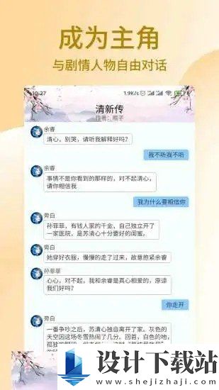 晓悟互动小说破解版-晓悟互动小说破解版新版本下载v2.2.7