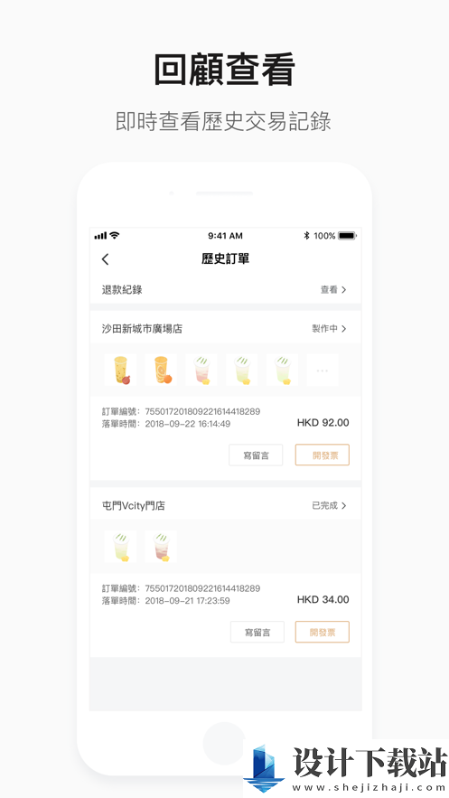 喜茶GO官方版-喜茶GO官方版免费下载appv3.7.6