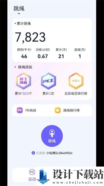 秀觅趣动最新版-秀觅趣动最新版app下载v1.12.0