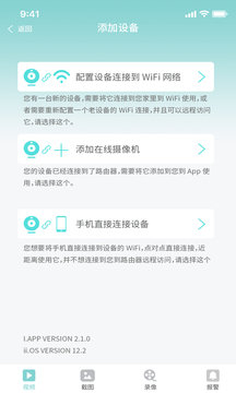 HDWiFiCamPro摄像监控app-HDWiFiCamPro摄像监控app官方入口下载v7.4