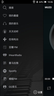 MUZO播放器安卓版-MUZO播放器安卓版免费下载appv3.2.0.231128