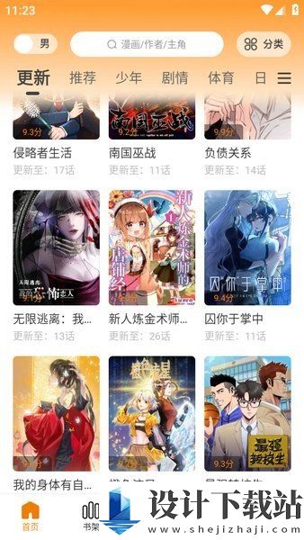 漫画园最新版本-漫画园最新版本免费下载appv1.0.2