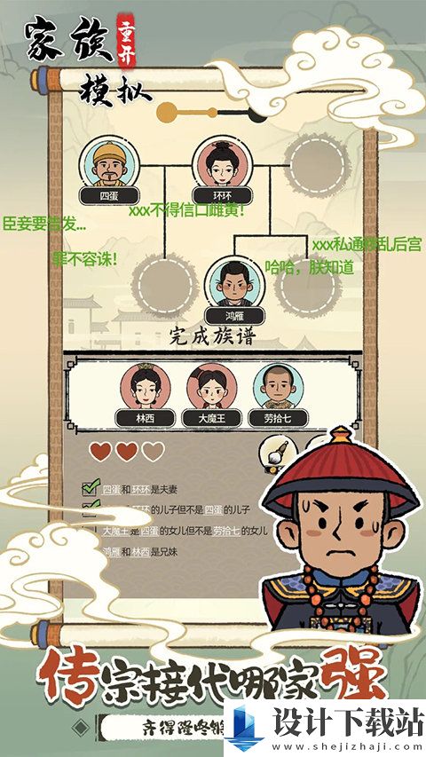 家族重开模拟安卓版-家族重开模拟安卓版手游下载v1.0.0