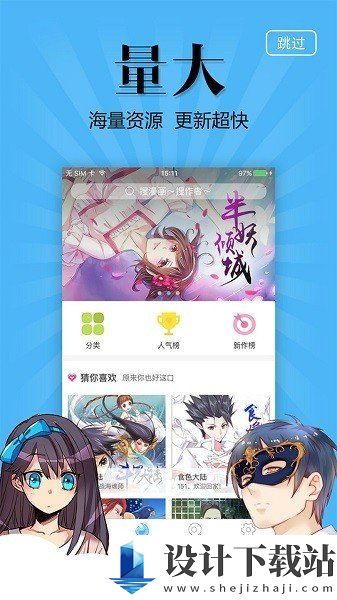 奇妙漫画app正版-奇妙漫画app正版下载安装2024v3.5.9