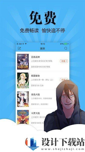 奇妙漫画app正版-奇妙漫画app正版下载安装2024v3.5.9