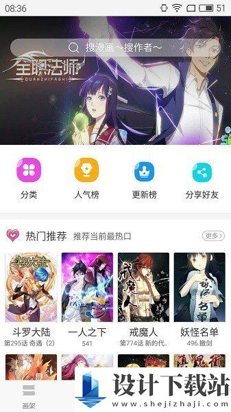 奇妙漫画app正版-奇妙漫画app正版下载安装2024v3.5.9