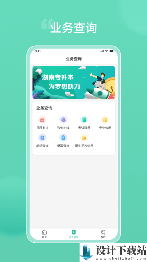 潇湘专升本app-潇湘专升本app免费版下载v1.2.05