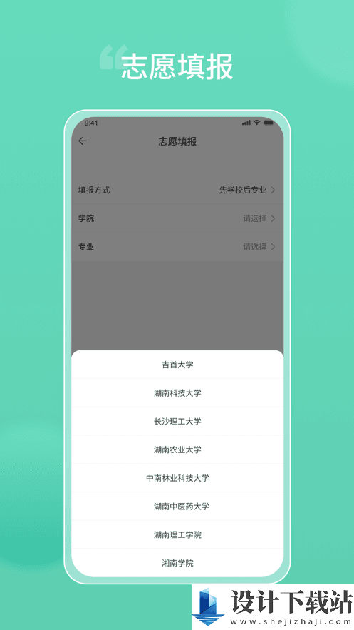 潇湘专升本app-潇湘专升本app免费版下载v1.2.05