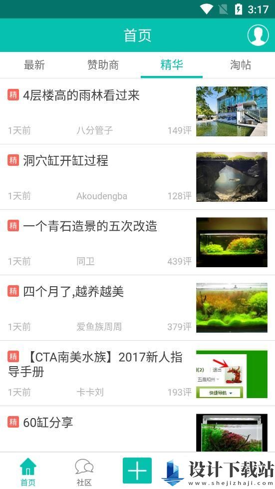 南美水族论坛app-南美水族论坛app老版本下载v2.5.2