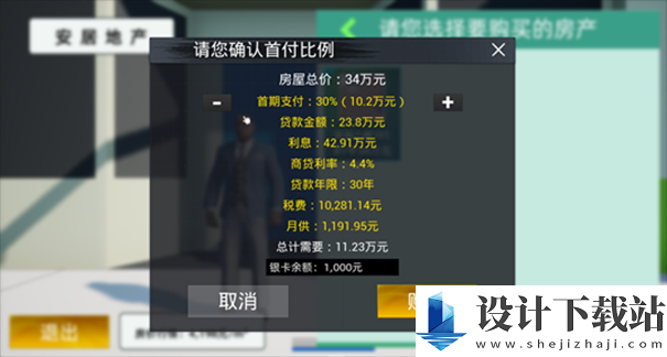 牛马模拟器无限金币版-牛马模拟器无限金币版2024最新版下载v1.03