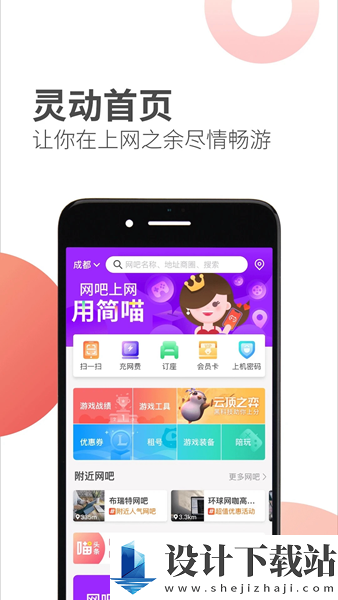 简喵app官网版-简喵app官网版app官网版v5.22.1