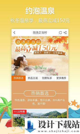 要出发周边游最新版-要出发周边游最新版app免费下载v6.5.1