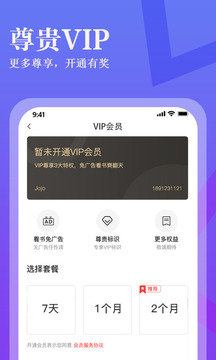 进击小说app最新版-进击小说app最新版app官网版v1.0.6