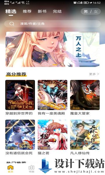 get漫画app无广告版-get漫画app无广告版安装免费下载v5.78.00