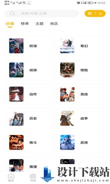 get漫画app无广告版-get漫画app无广告版安装免费下载v5.78.00