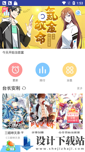 橙子漫画app最新版-橙子漫画app最新版免费下载appv8.6.0