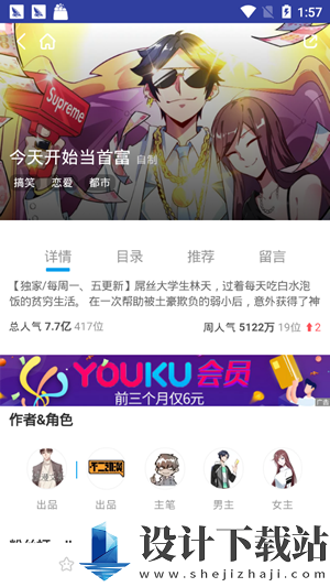 橙子漫画app最新版-橙子漫画app最新版免费下载appv8.6.0