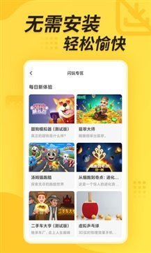 闪电龟正版app官方版-闪电龟正版app官方版软件下载v2.5.3