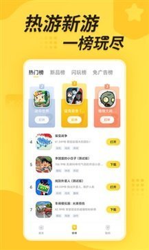 闪电龟正版app官方版-闪电龟正版app官方版软件下载v2.5.3