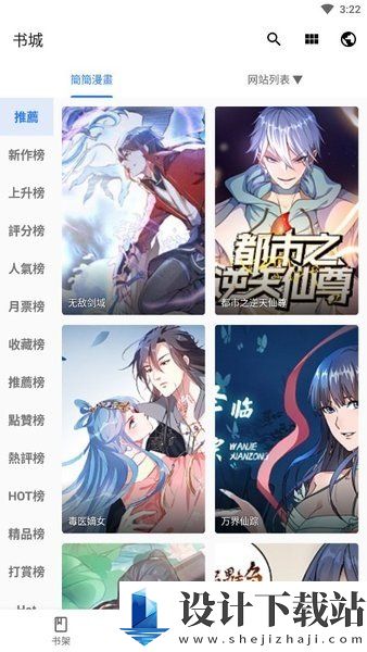 全是漫画app官方版-全是漫画app官方版免费版下载v1.2.0