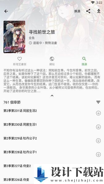 全是漫画app官方版-全是漫画app官方版免费版下载v1.2.0