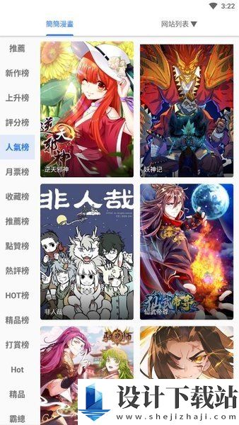 全是漫画app官方版-全是漫画app官方版免费版下载v1.2.0