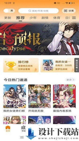 丫丫漫画免广告版-丫丫漫画免广告版最新版v1.0.2