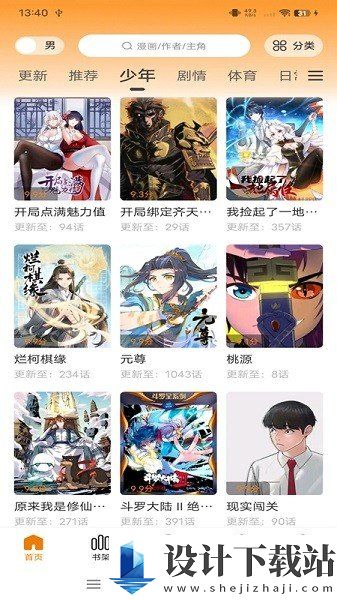 丫丫漫画免广告版-丫丫漫画免广告版最新版v1.0.2