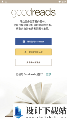 goodreads官方版-goodreads官方版下载安装v2.52.0