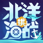 北洋海战棋无限金币版