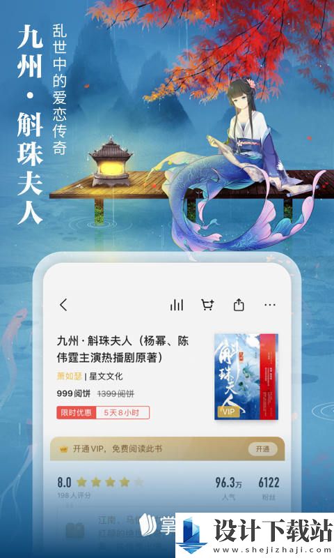 掌阅ireader离线精简版-掌阅ireader离线精简版最新版下载v7.6.1