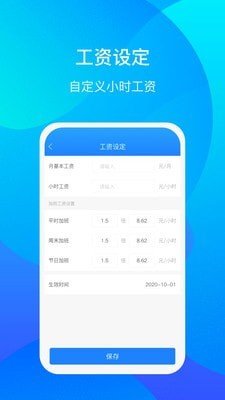 好记加班绿色版-好记加班绿色版下载安装2024v2.19.0