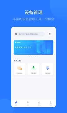 爱思助手app官网版-爱思助手app官网版破解版下载安装v1.0.9