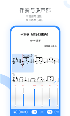 一起练琴最新版-一起练琴最新版app最新版本v11.12.2