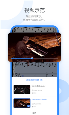 一起练琴最新版-一起练琴最新版app最新版本v11.12.2