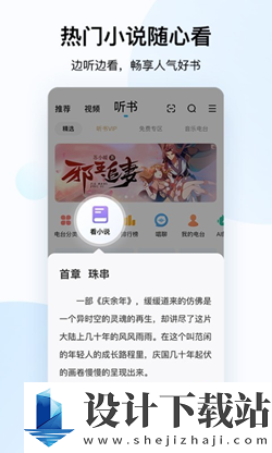 酷狗免费听歌app手机版-酷狗免费听歌app手机版app免费下载v10.8.8