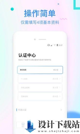 信而富app安卓最新版-信而富app安卓最新版最新官方下载v2.1.1