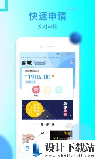 信而富app安卓最新版-信而富app安卓最新版最新官方下载v2.1.1