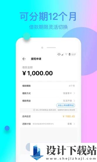 信而富app安卓最新版-信而富app安卓最新版最新官方下载v2.1.1