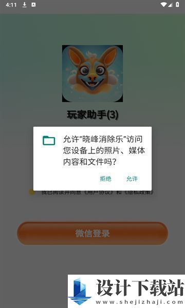 晓峰消除乐红包版-晓峰消除乐红包版安装v1.3.0