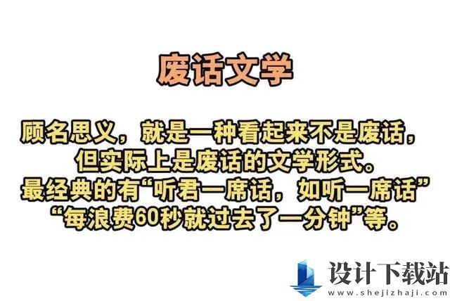 听君一席话如听一席话梗出处意思介绍