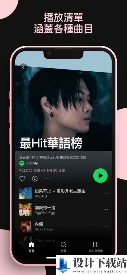 Spotify安卓版-Spotify安卓版app下载官网v8.9.60.560