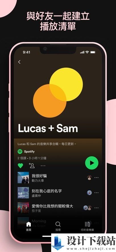 Spotify安卓版-Spotify安卓版app下载官网v8.9.60.560