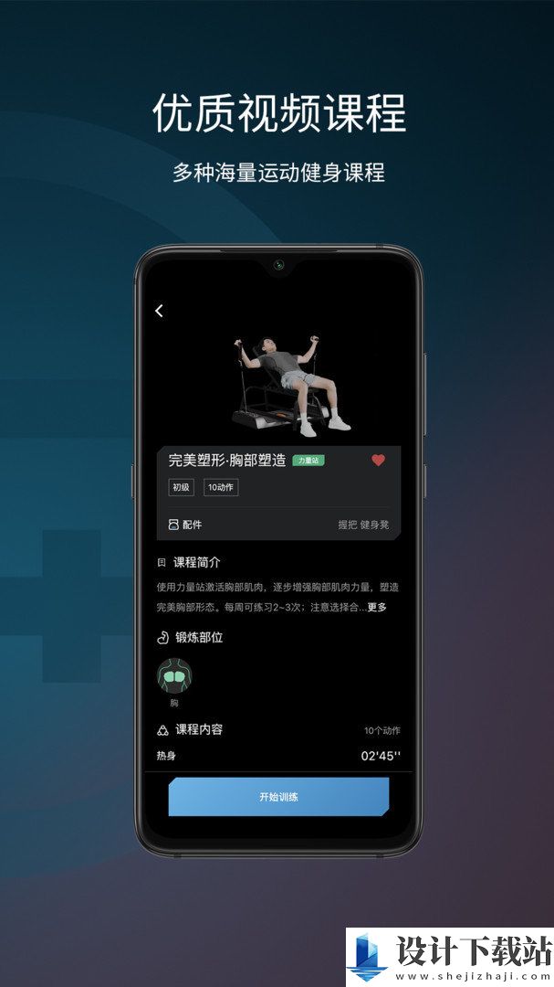 起身运动官方版-起身运动官方版app官网版v3.3.2