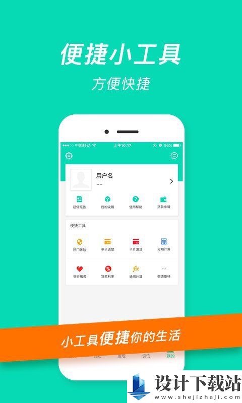 融易花贷款app-融易花贷款app免费下载安装包v2.5.3