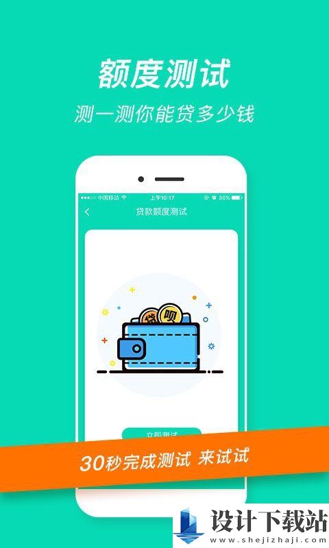 融易花贷款app-融易花贷款app免费下载安装包v2.5.3