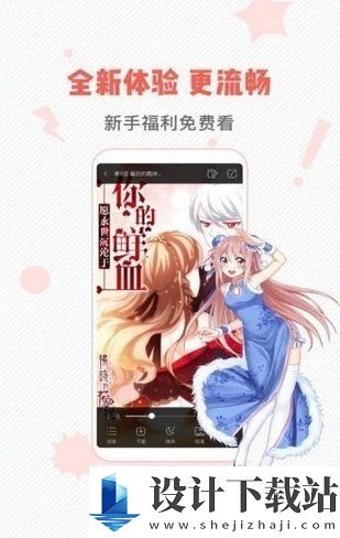 虫虫漫画app无病毒版-虫虫漫画app无病毒版安装v3.6.1