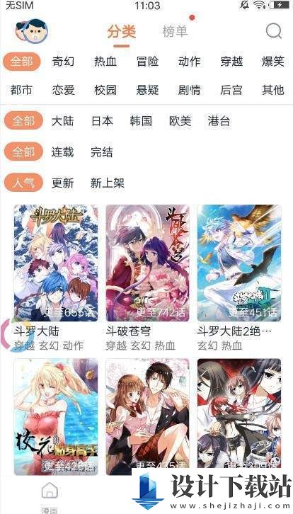 核桃漫画app-核桃漫画appapp免费下载v5.95.00