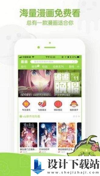 核桃漫画app-核桃漫画appapp免费下载v5.95.00