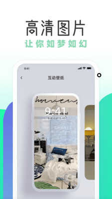 薄荷壁纸app最新版-薄荷壁纸app最新版官方免费下载v1.8.0